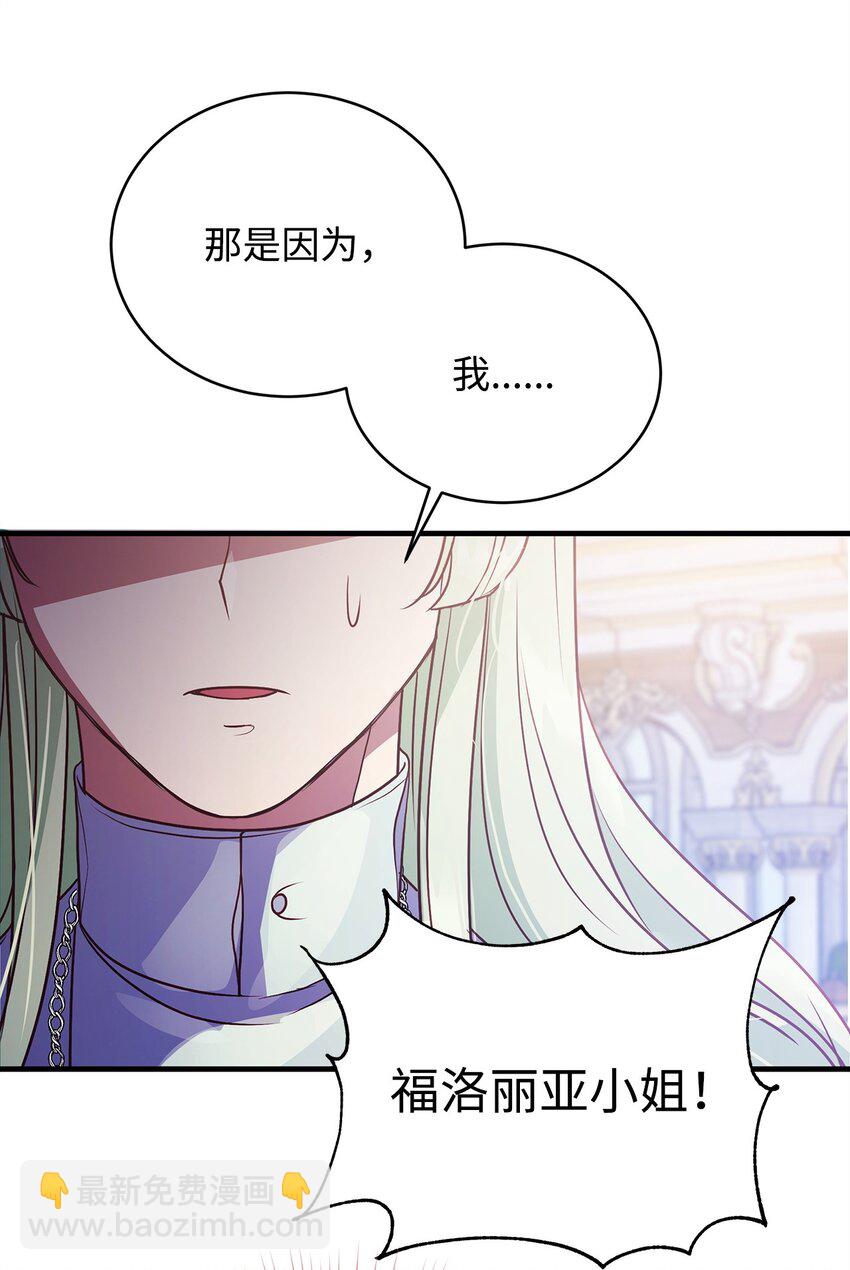 26 受邀(1/2)-第26话