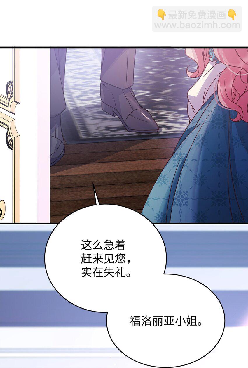 26 受邀(1/2)-第26话