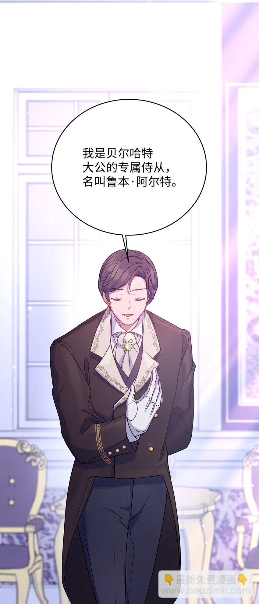 26 受邀(1/2)-第26话