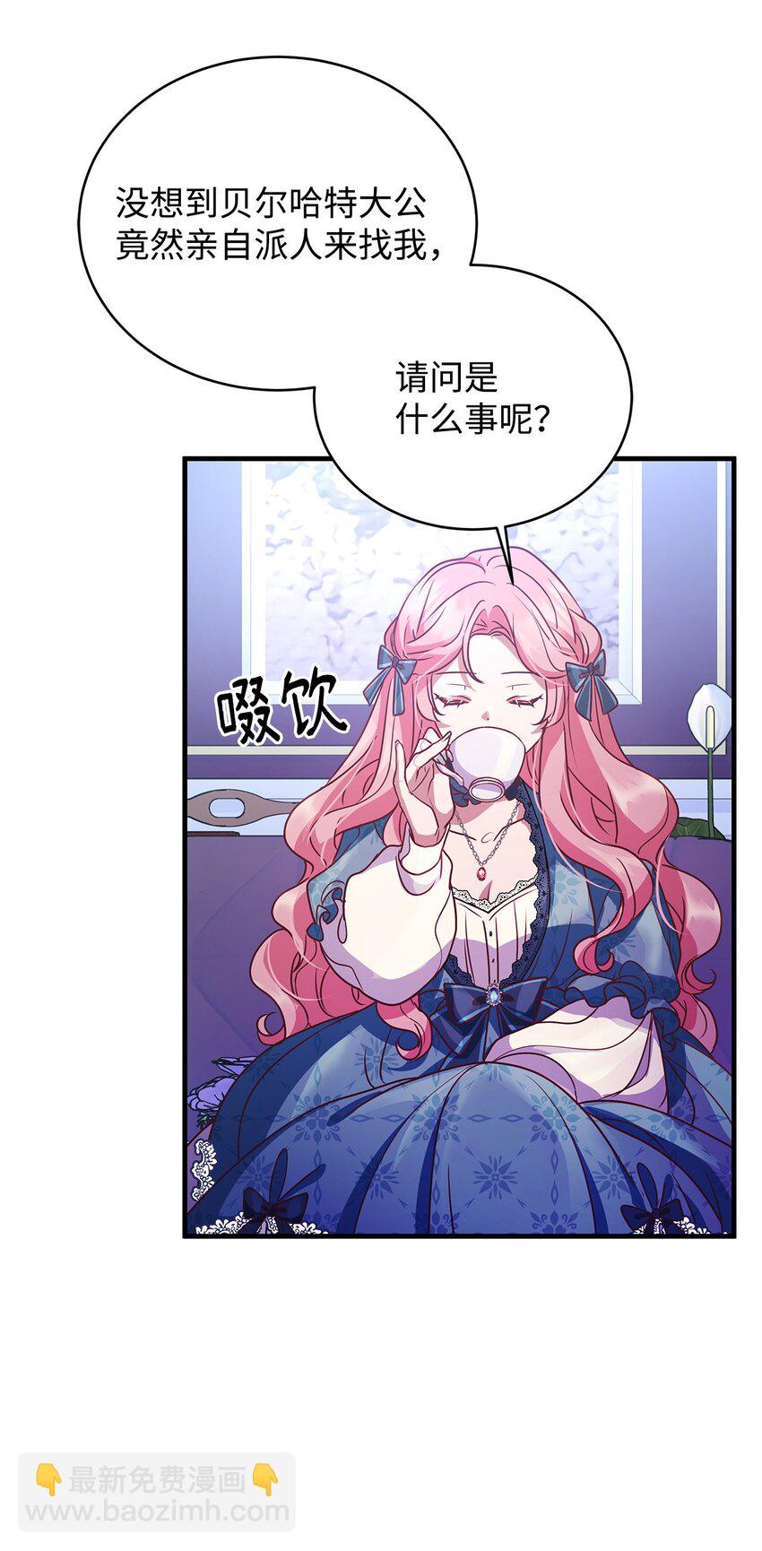 26 受邀(1/2)-第26话