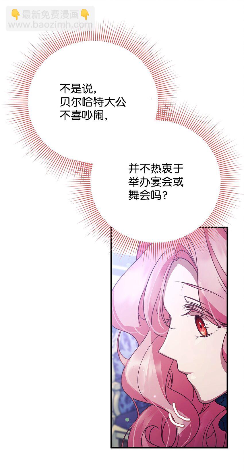 26 受邀(1/2)-第26话