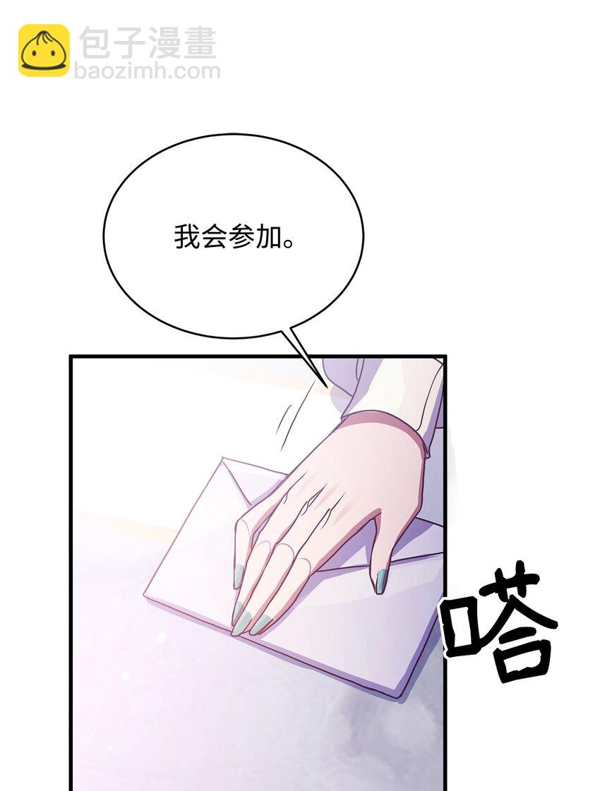 26 受邀(1/2)-第26话