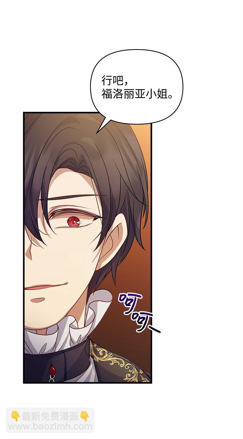 28 意料之外的相遇(1/2)-第28话