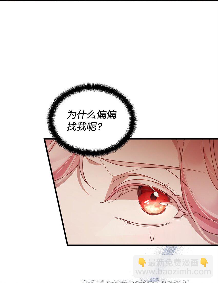 28 意料之外的相遇(1/2)-第28话