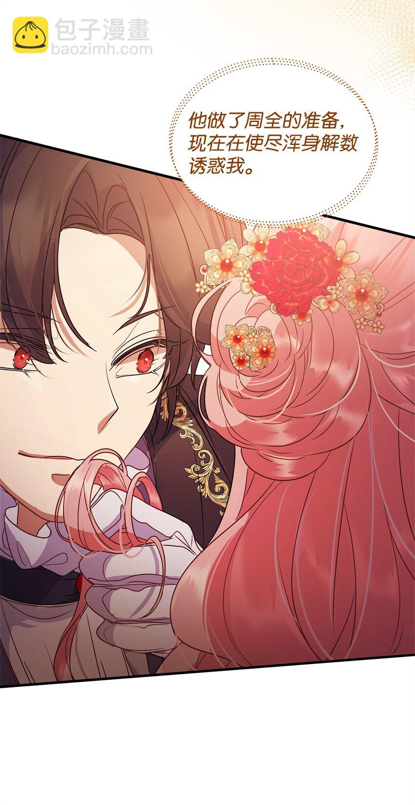 28 意料之外的相遇(1/2)-第28话