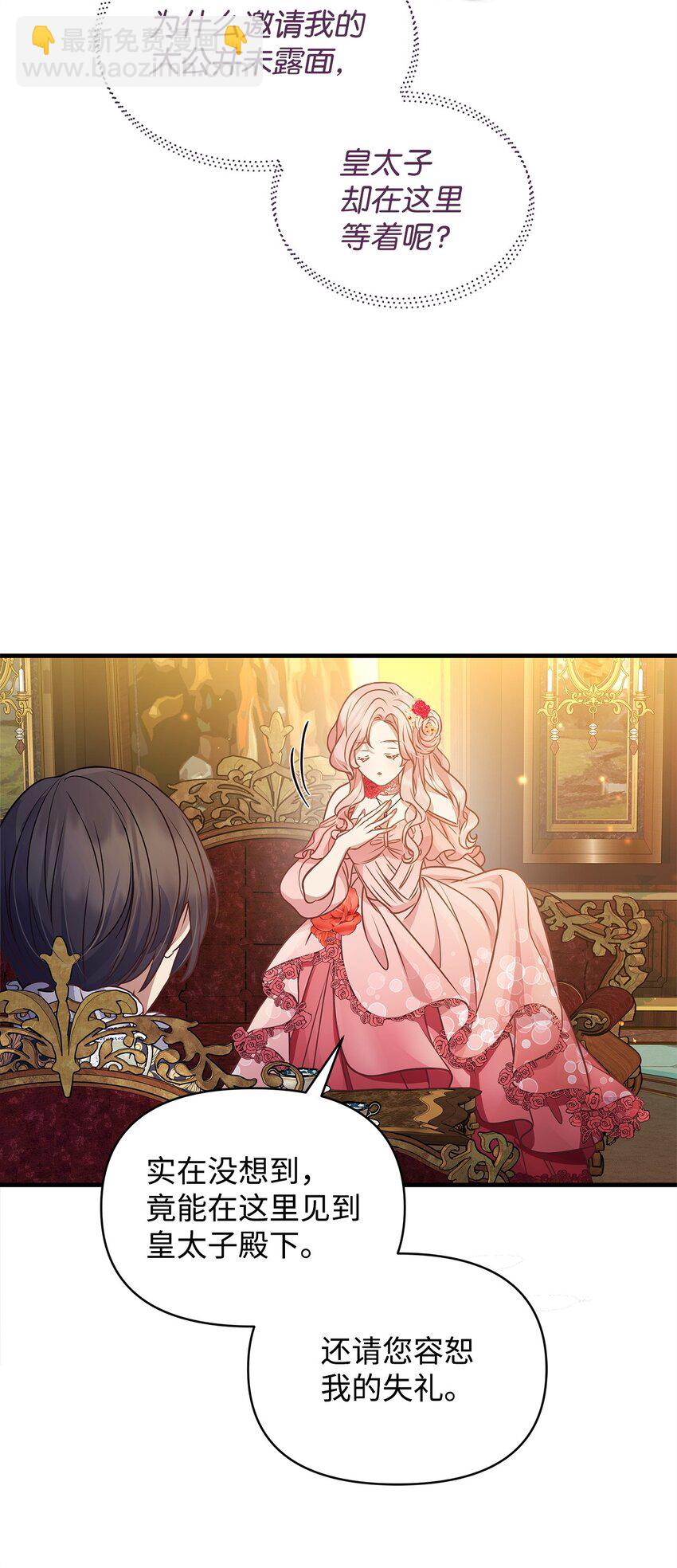 28 意料之外的相遇(1/2)-第28话