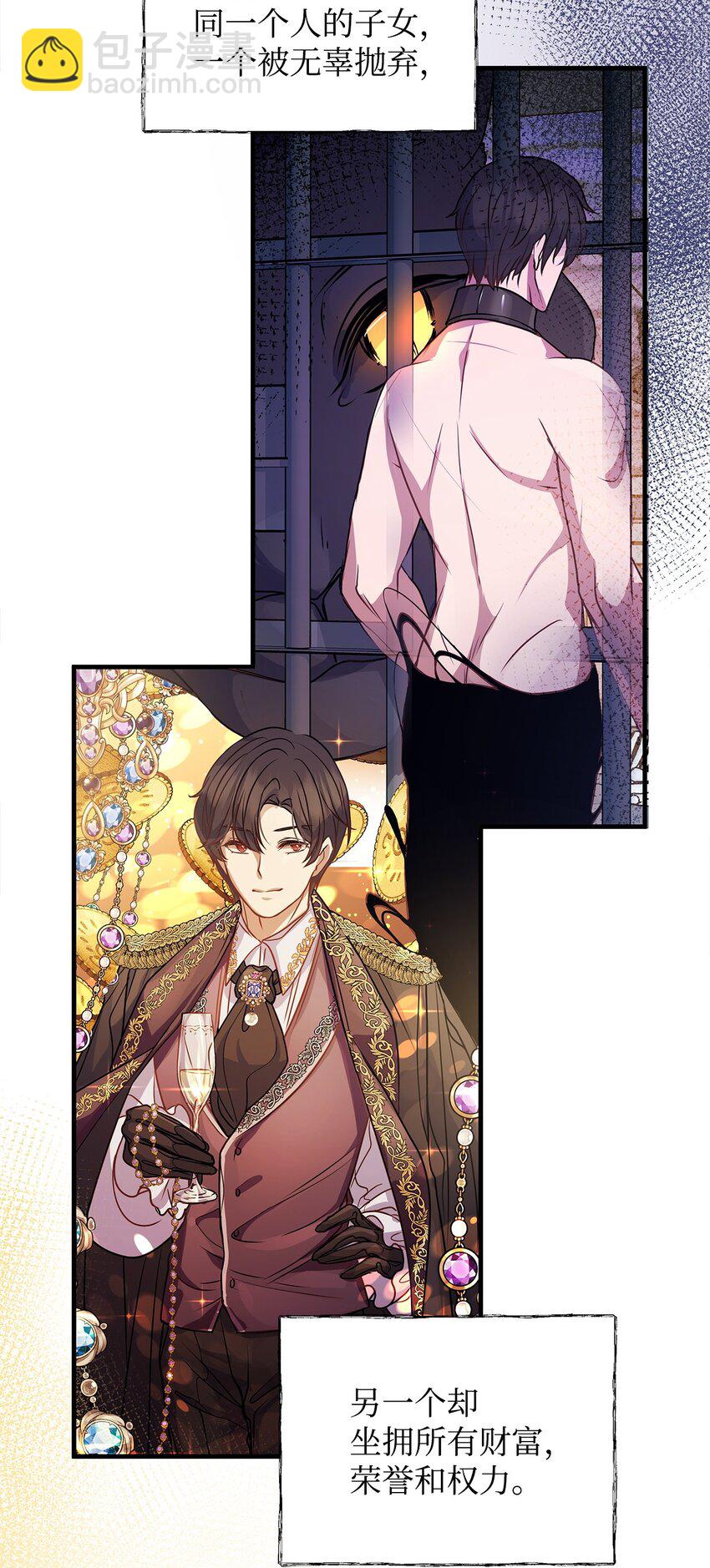 28 意料之外的相遇(1/2)-第28话