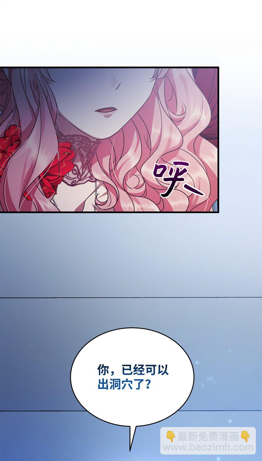 30 真真假假(1/2)-第30话