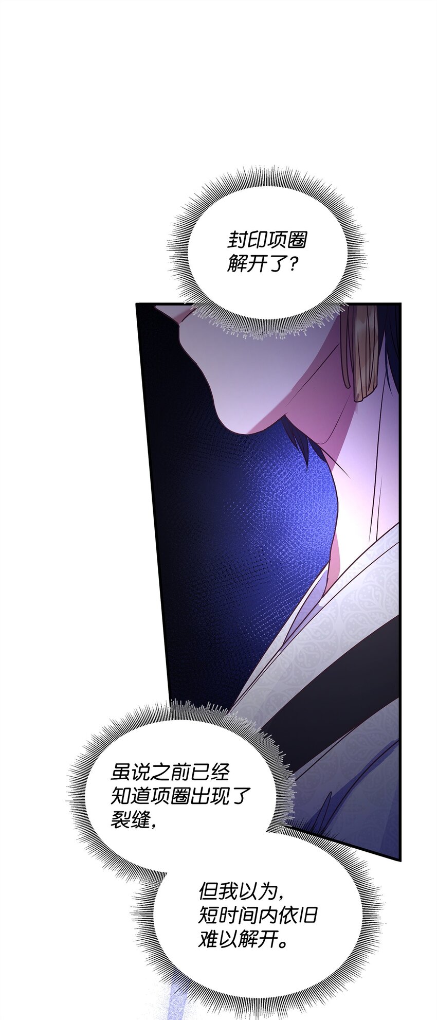 30 真真假假(1/2)-第30话