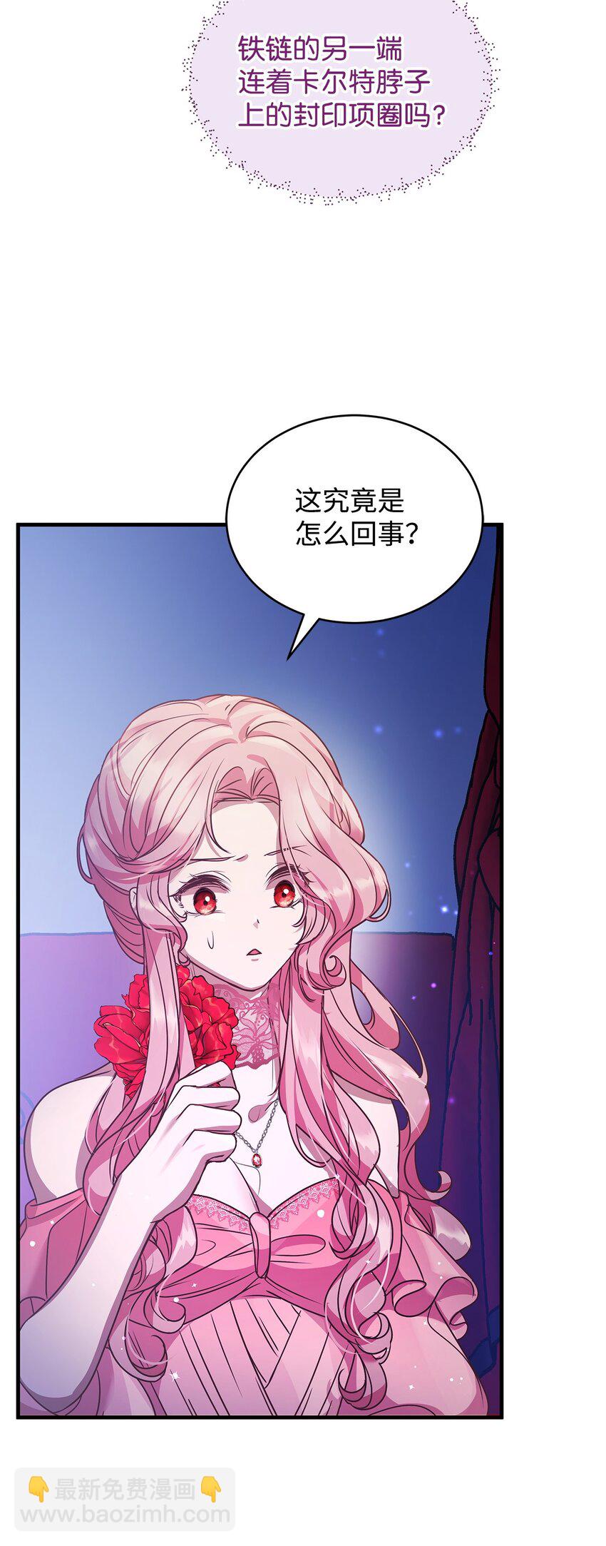 30 真真假假(1/2)-第30话