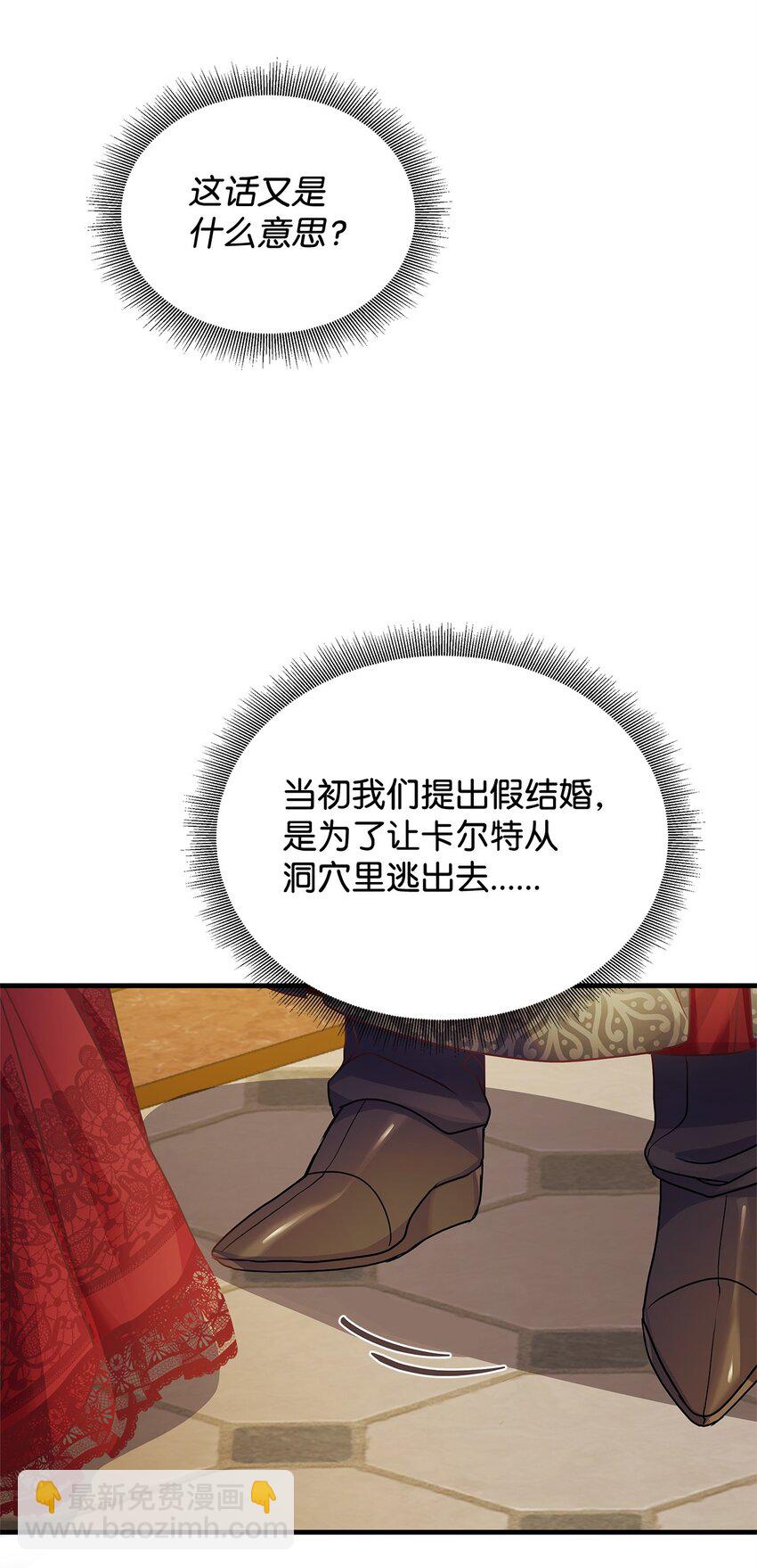 30 真真假假(1/2)-第30话