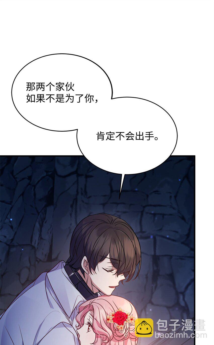 32 摇摆(1/2)-第32话