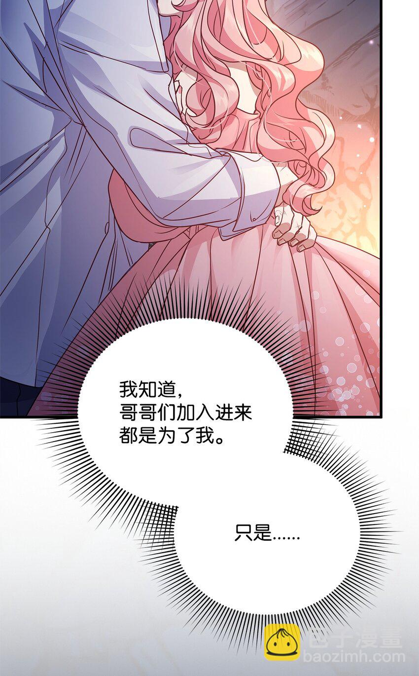 32 摇摆(1/2)-第32话