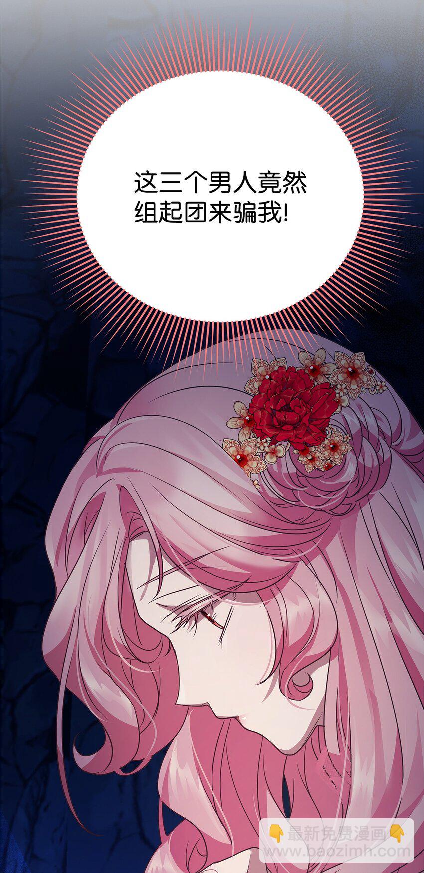 32 摇摆(1/2)-第32话