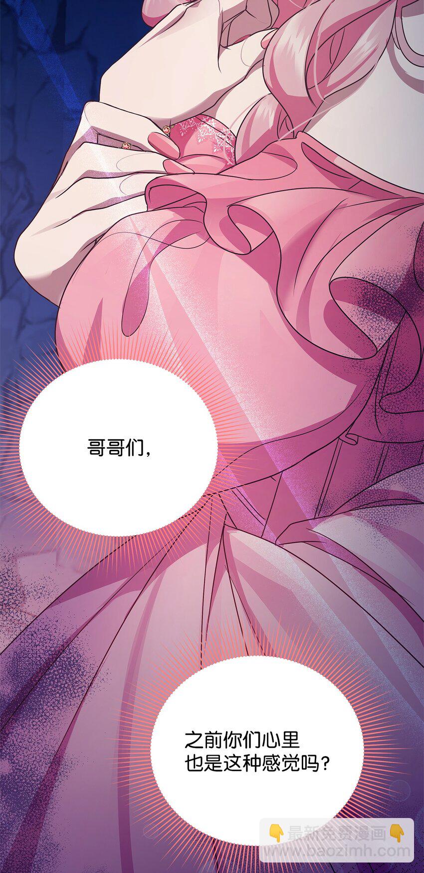 32 摇摆(1/2)-第32话