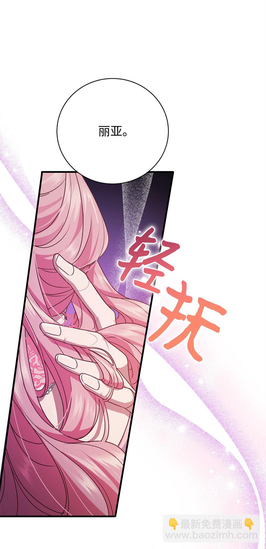 32 摇摆(1/2)-第32话