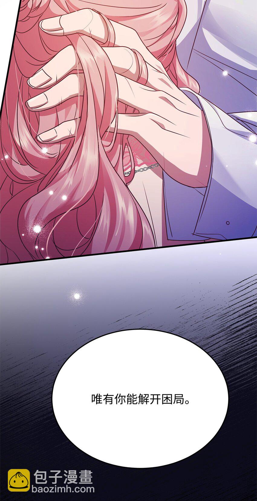 32 摇摆(1/2)-第32话