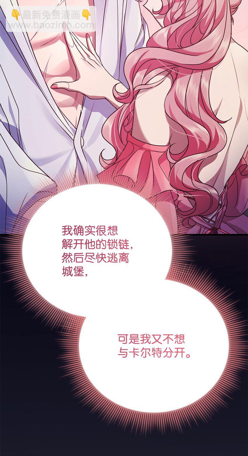 32 摇摆(1/2)-第32话