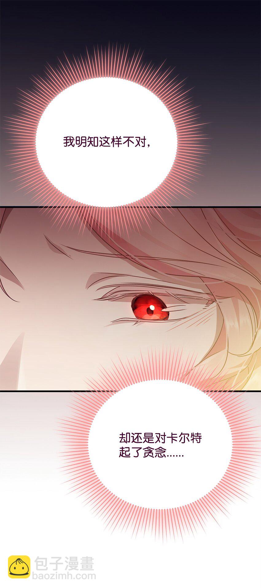 32 摇摆(1/2)-第32话