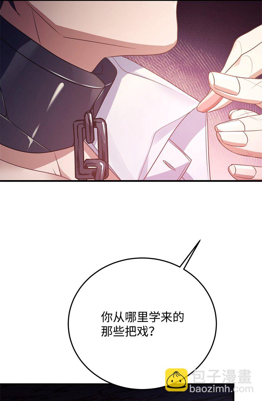 32 摇摆(1/2)-第32话