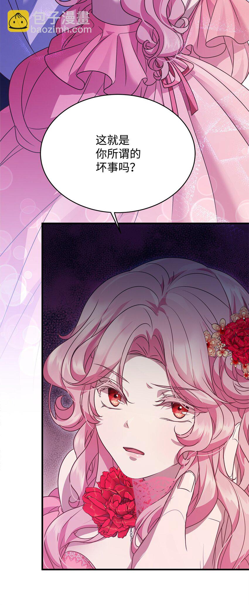 32 摇摆(1/2)-第32话