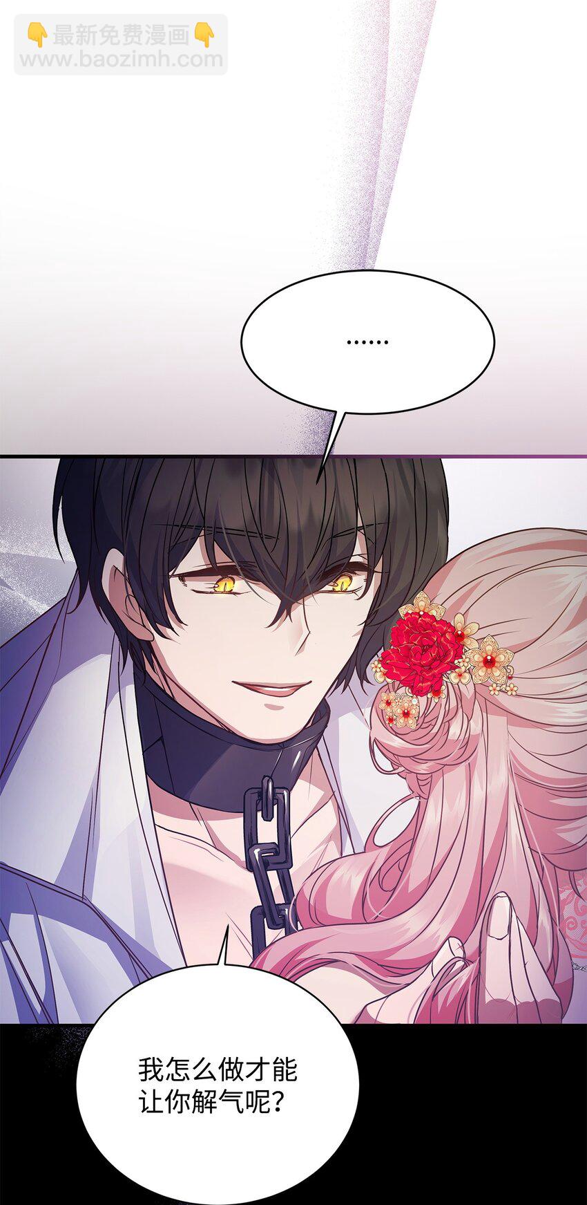 32 摇摆(1/2)-第32话