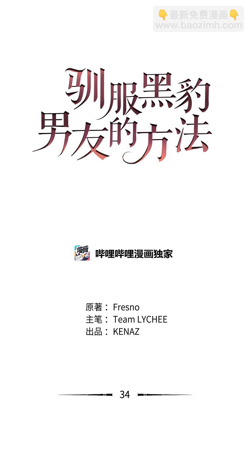 34 契约方的义务(1/2)-第34话