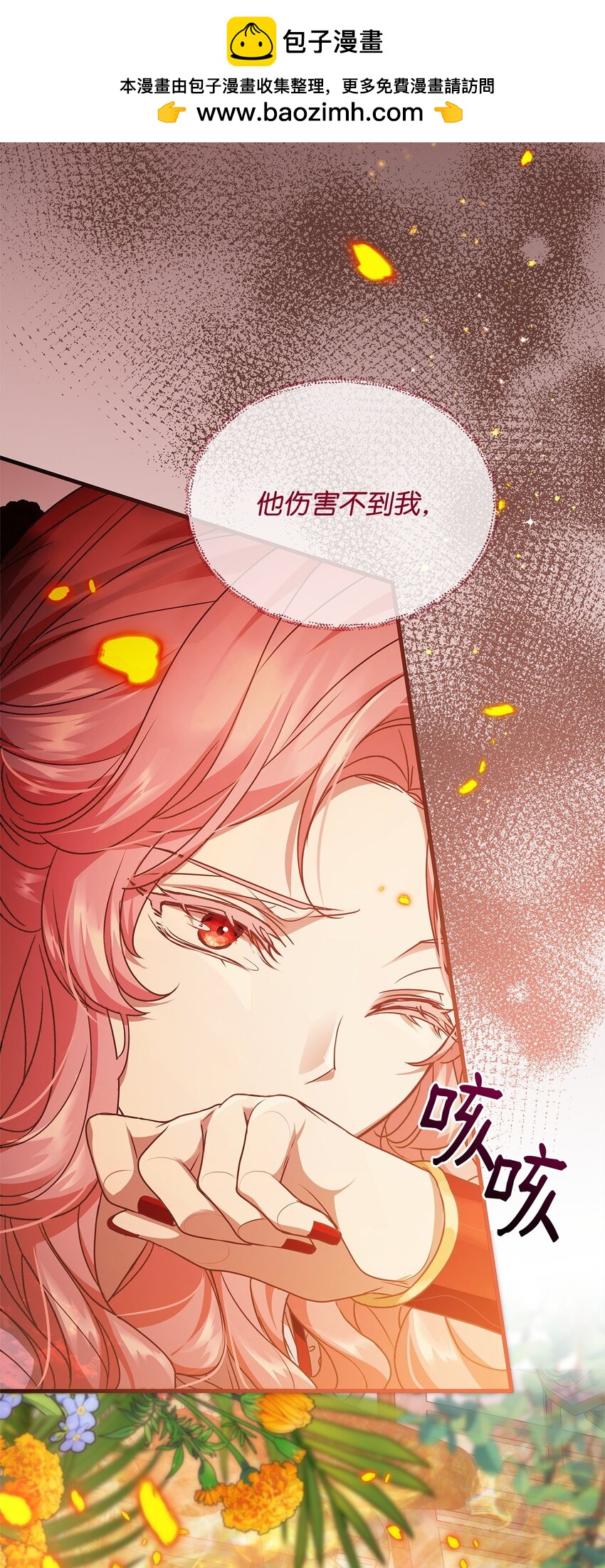 34 契约方的义务(1/2)-第34话