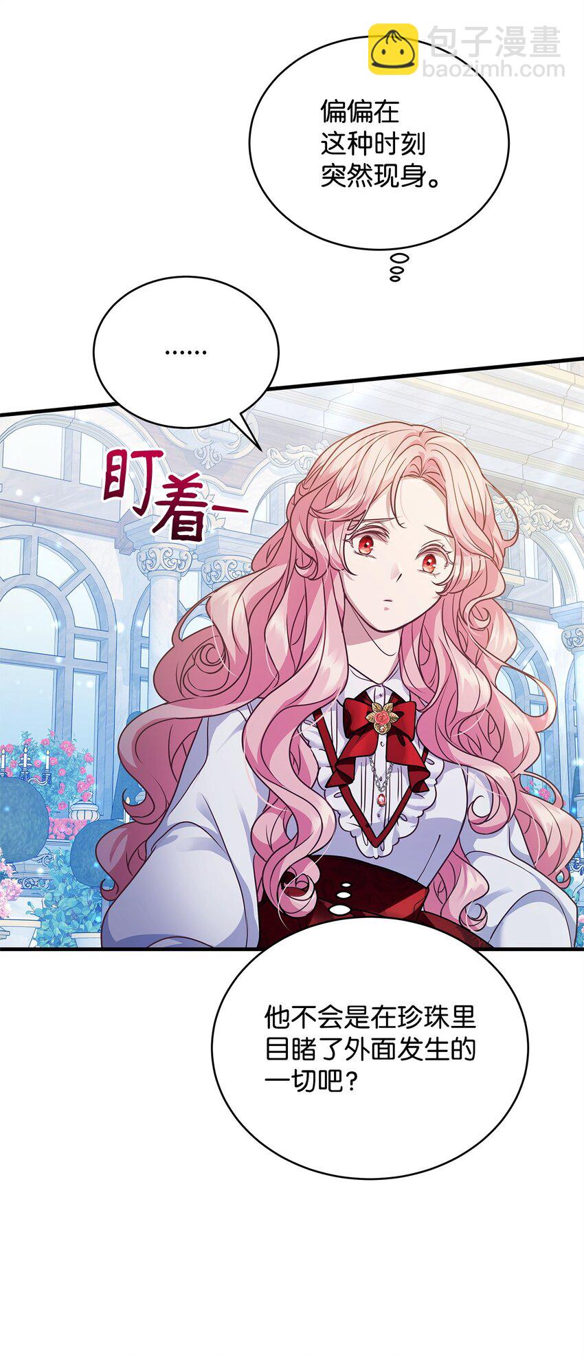 34 契约方的义务(1/2)-第34话