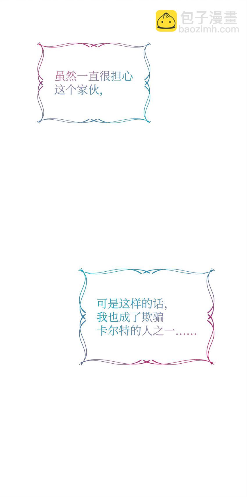 34 契约方的义务(1/2)-第34话