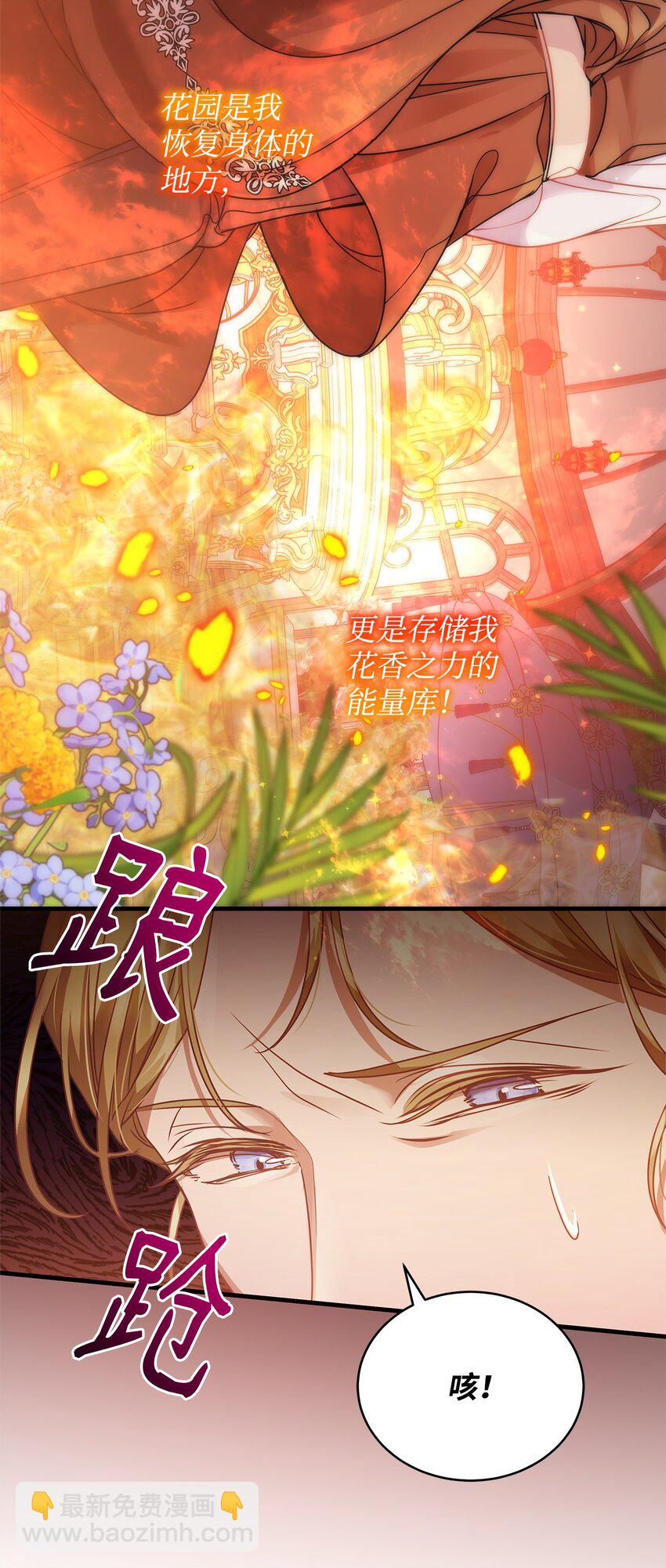 34 契约方的义务(1/2)-第34话