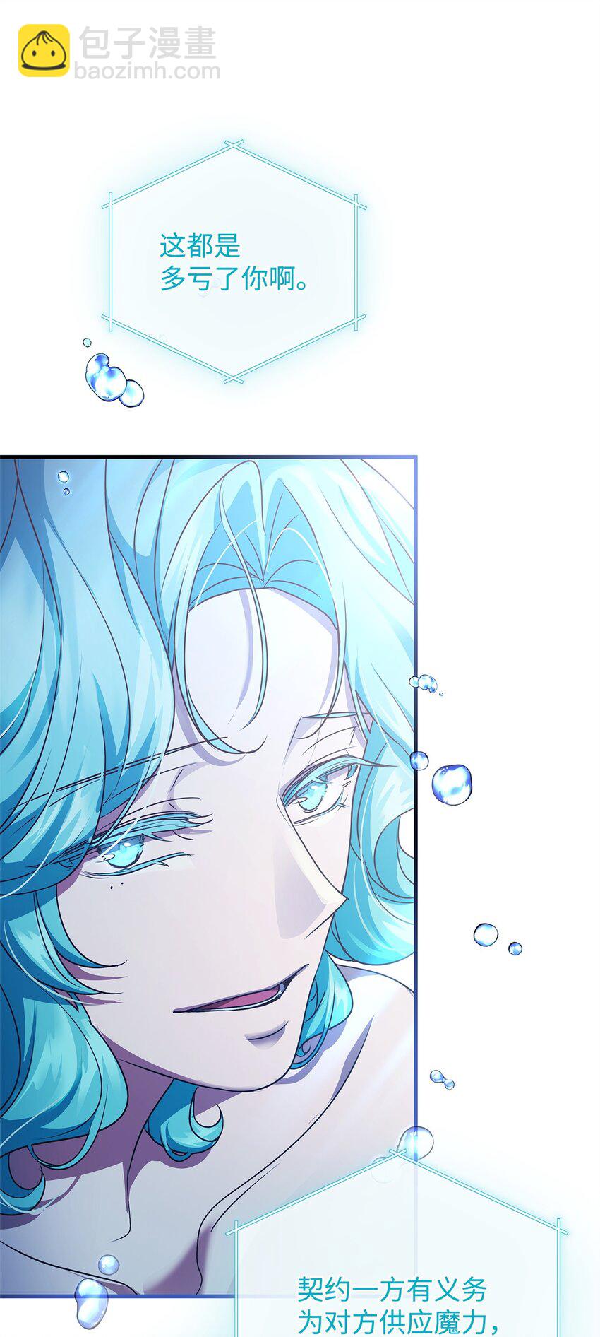 34 契约方的义务(1/2)-第34话