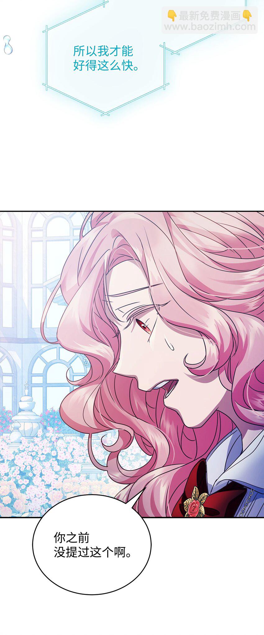 34 契约方的义务(1/2)-第34话