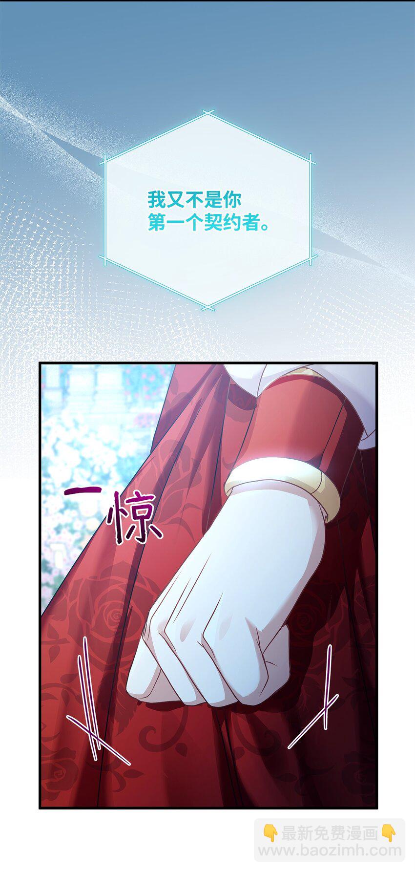 34 契约方的义务(1/2)-第34话