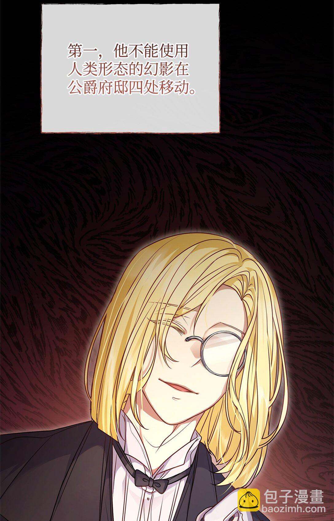 36 到访试验塔(1/2)-第36话