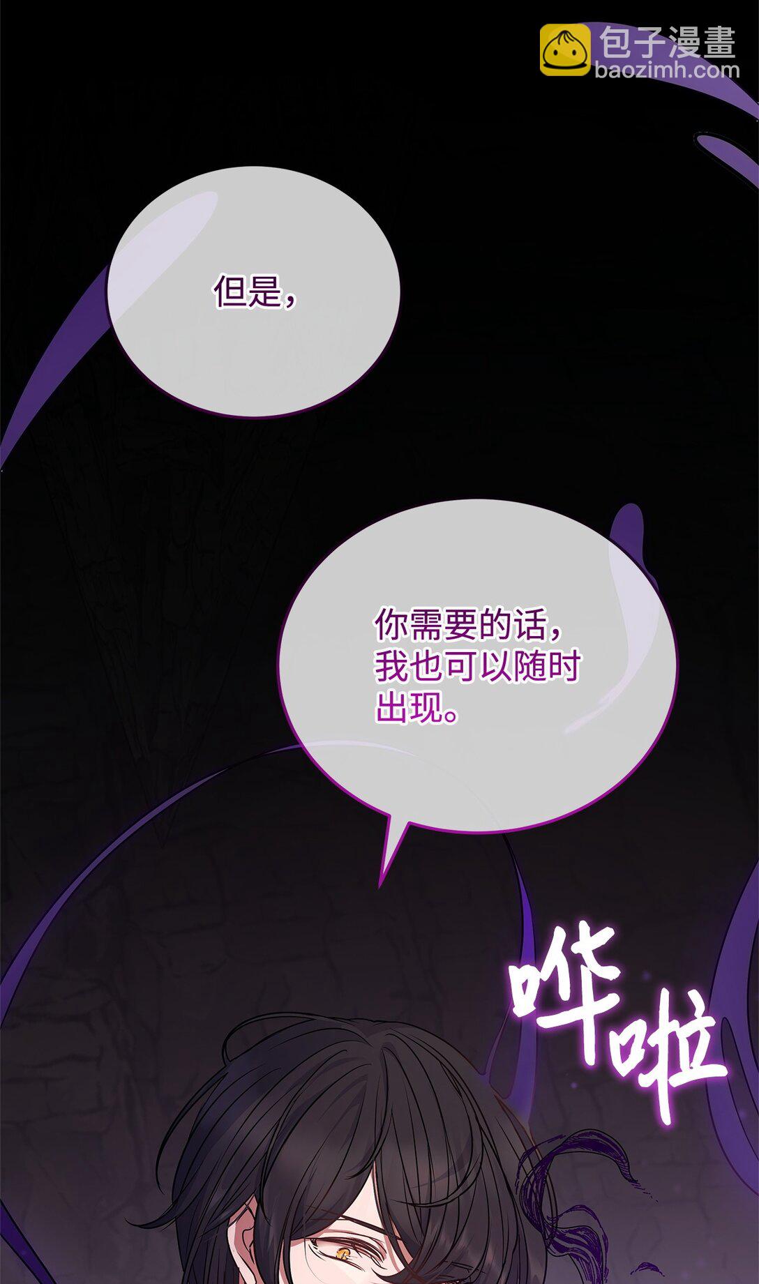 36 到访试验塔(1/2)-第36话