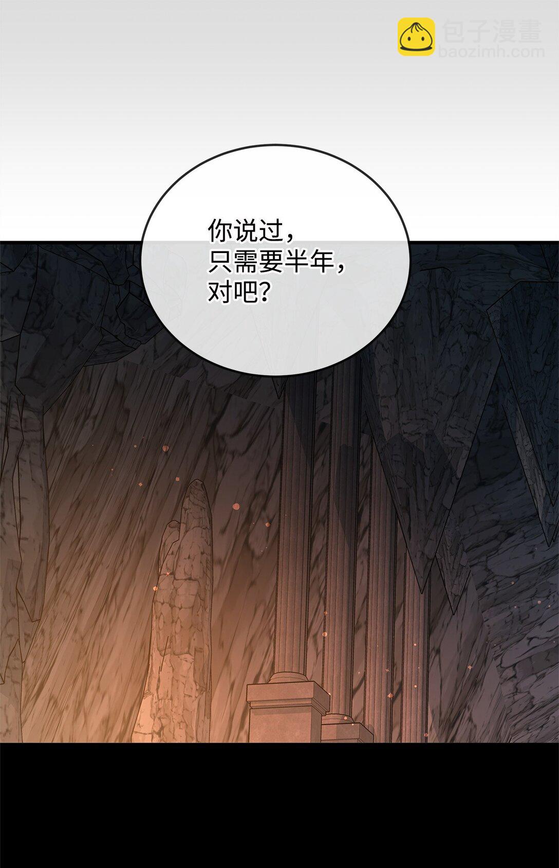 36 到访试验塔(1/2)-第36话