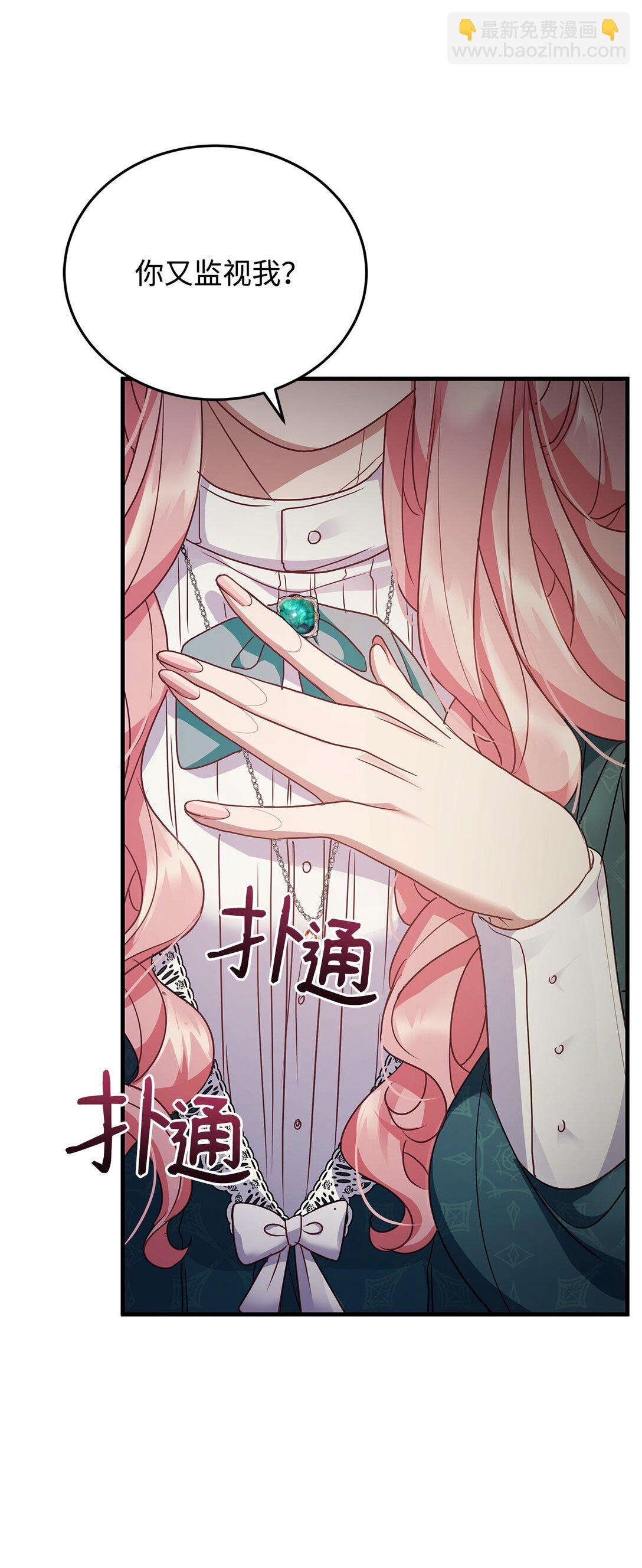 36 到访试验塔(1/2)-第36话