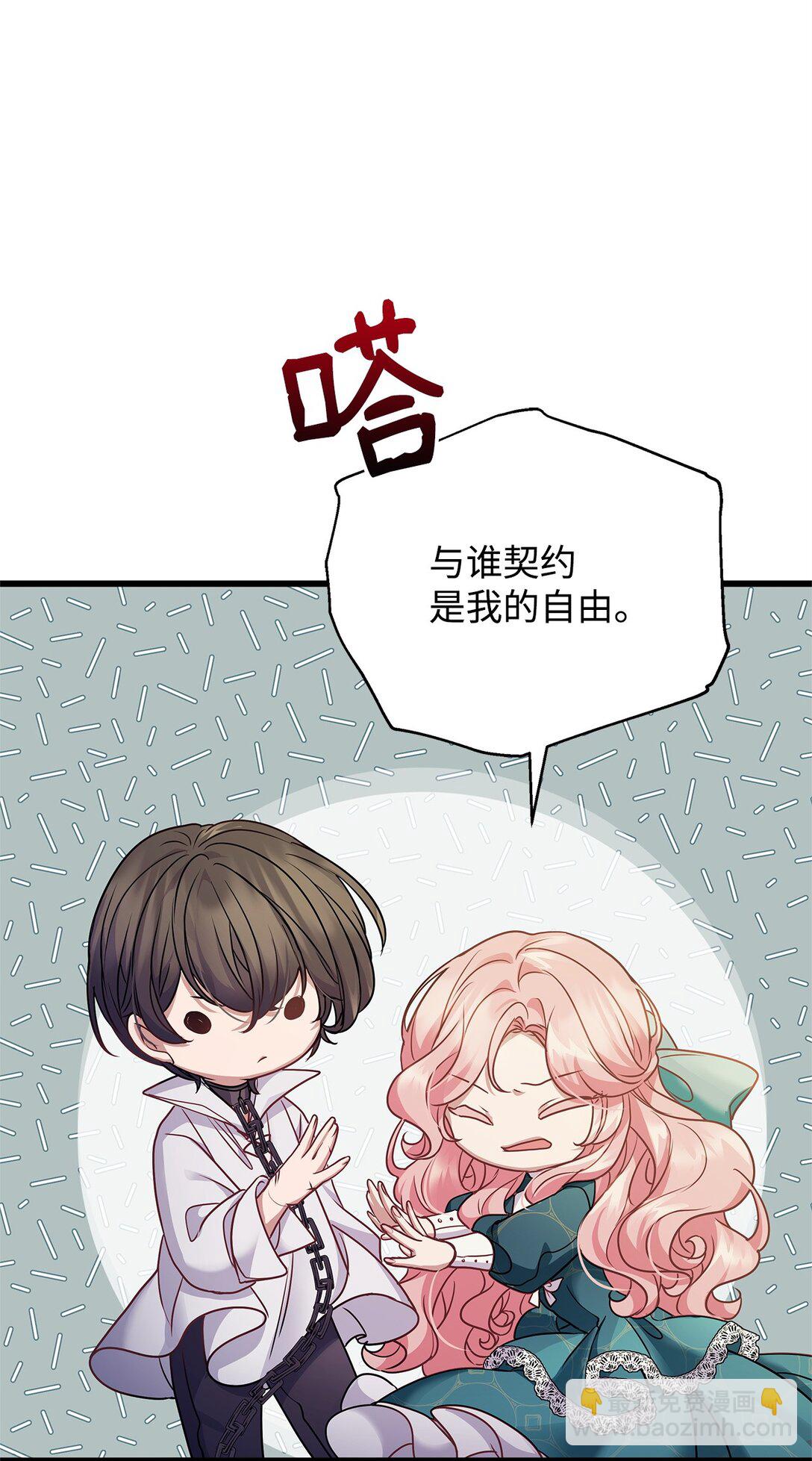 36 到访试验塔(1/2)-第36话