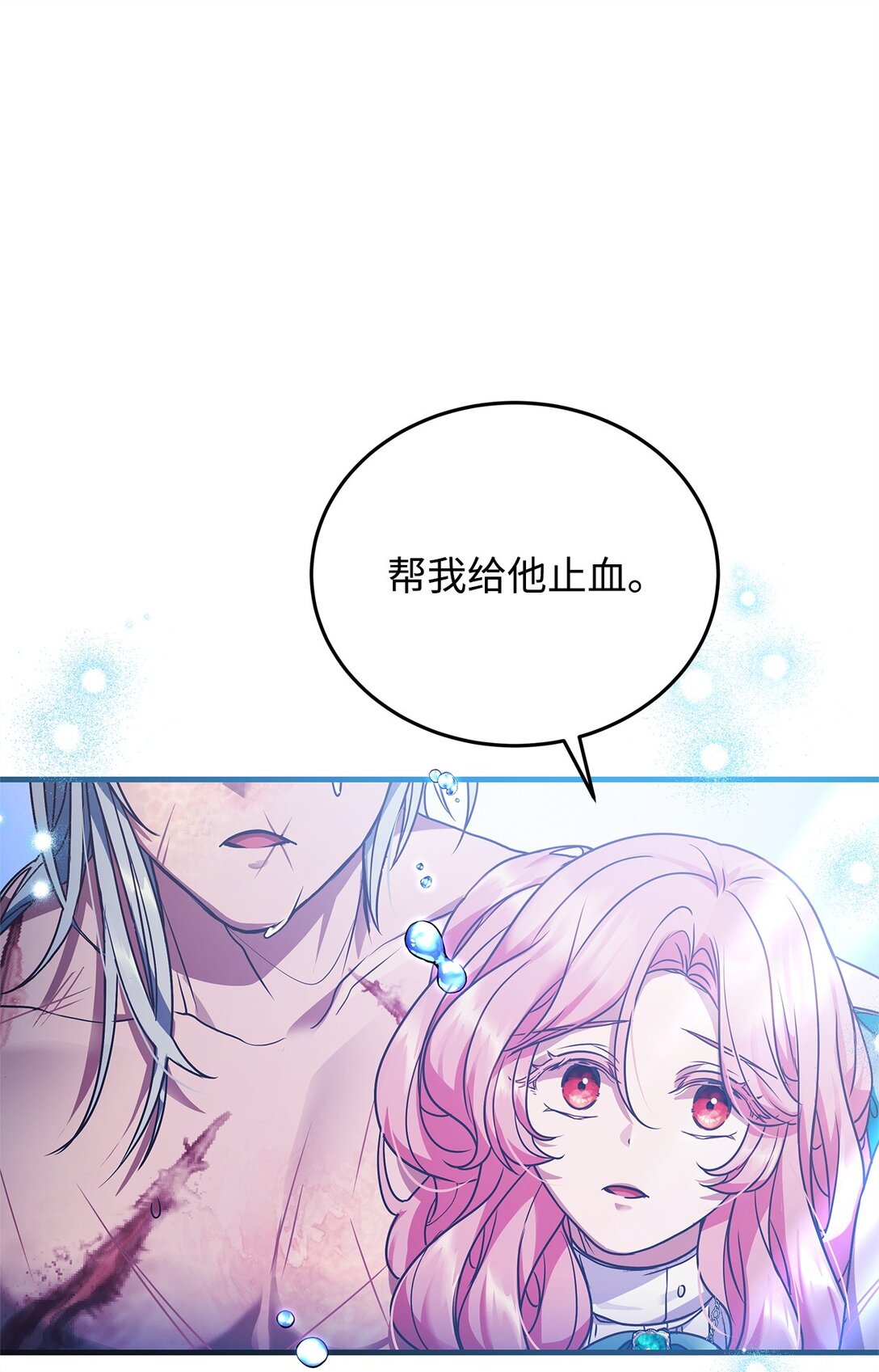 38 发育(1/2)-第38话