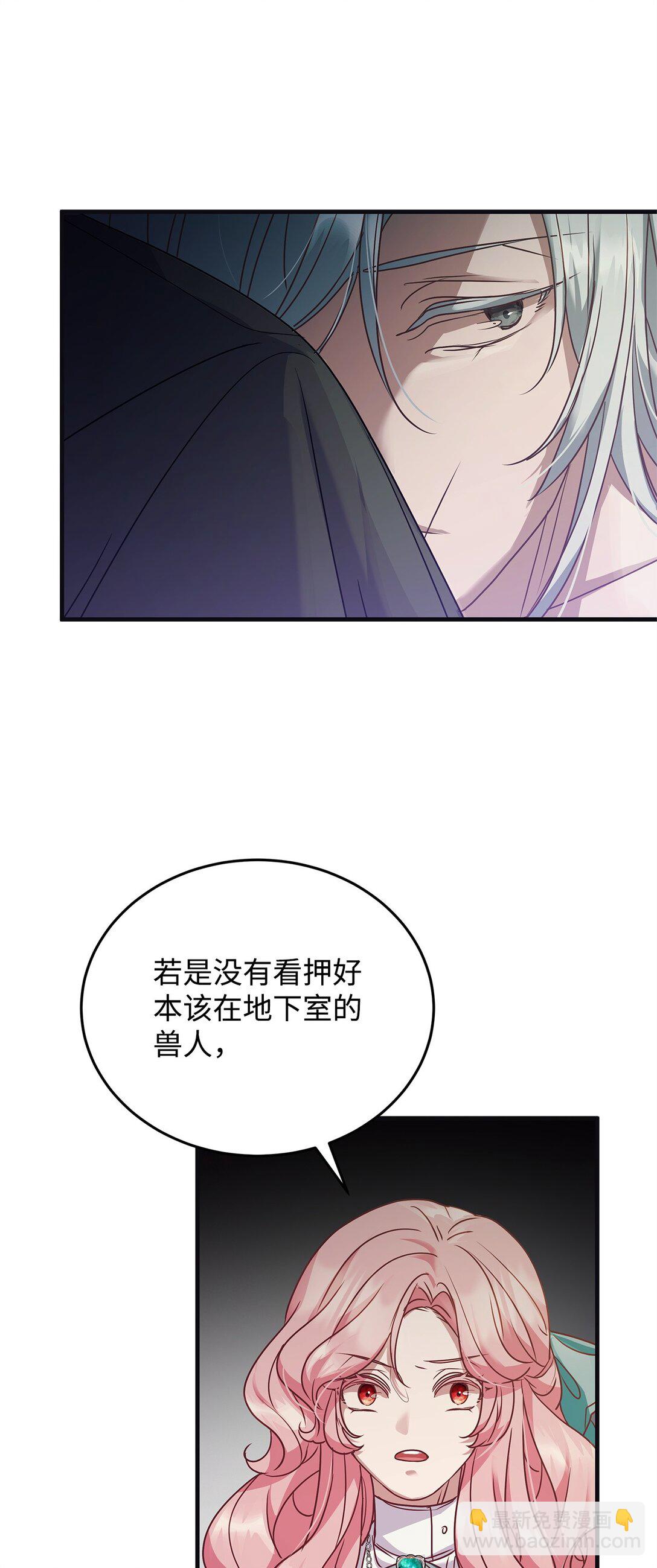 38 发育(1/2)-第38话