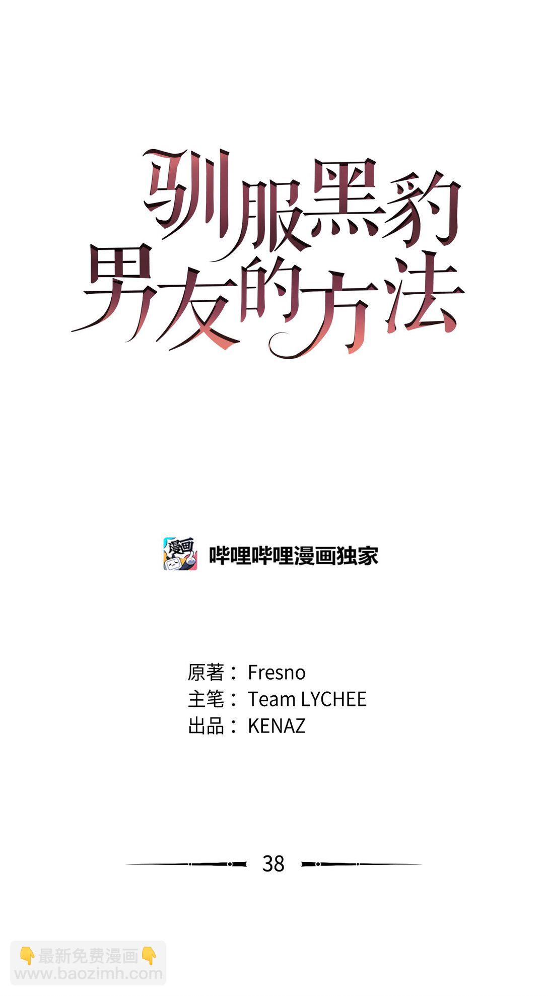 38 发育(1/2)-第38话