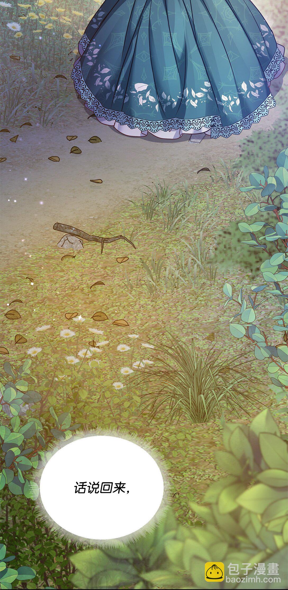 38 发育(1/2)-第38话