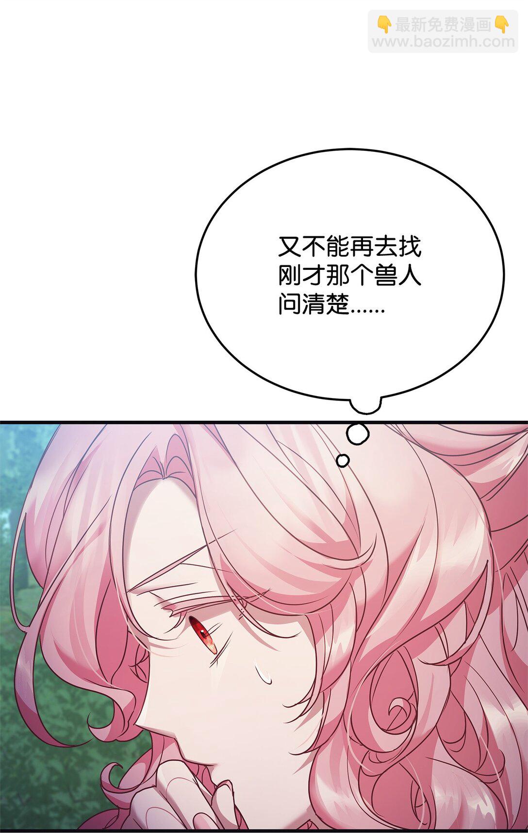 38 发育(1/2)-第38话