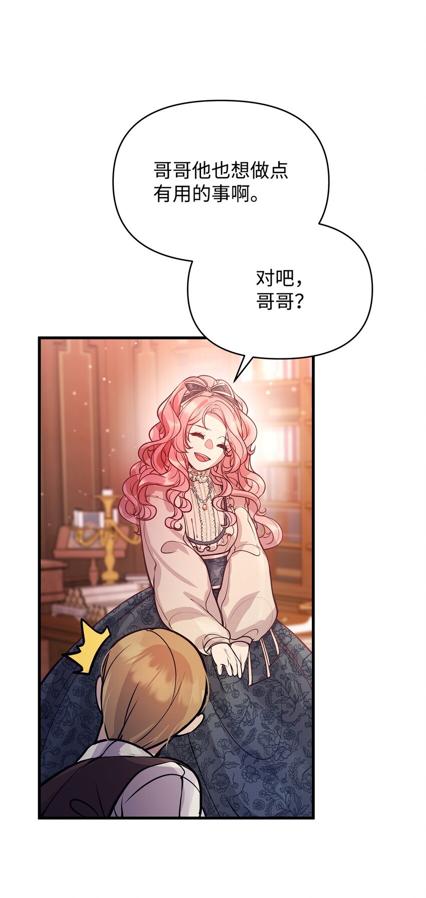 04 我想结婚了(1/2)-第4话