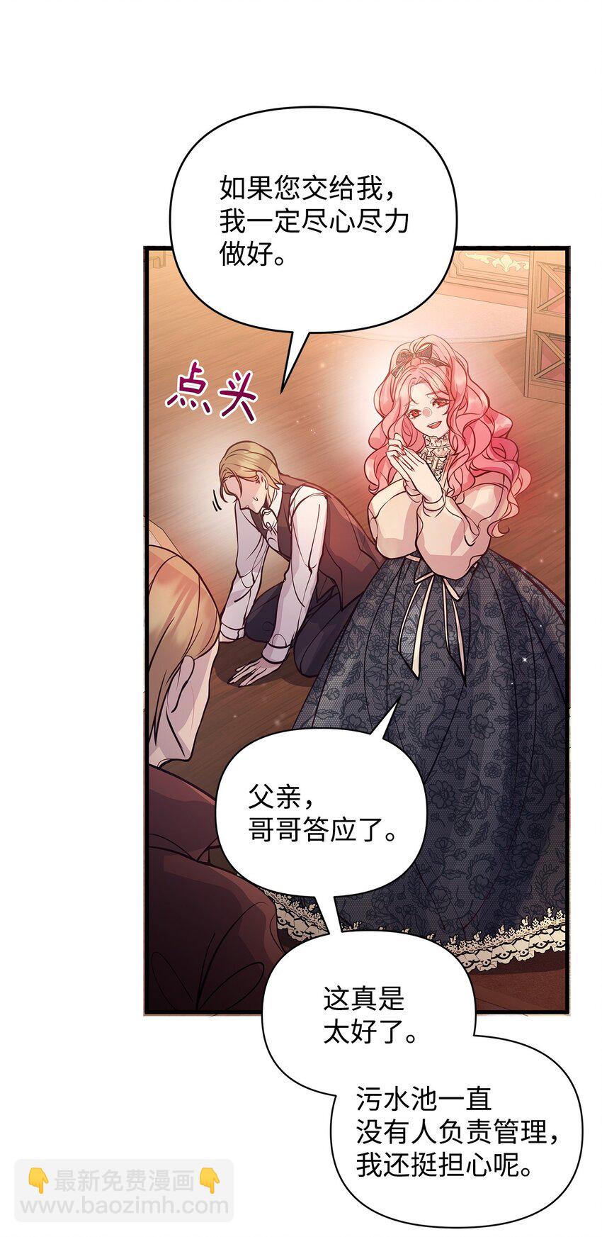 04 我想结婚了(1/2)-第4话