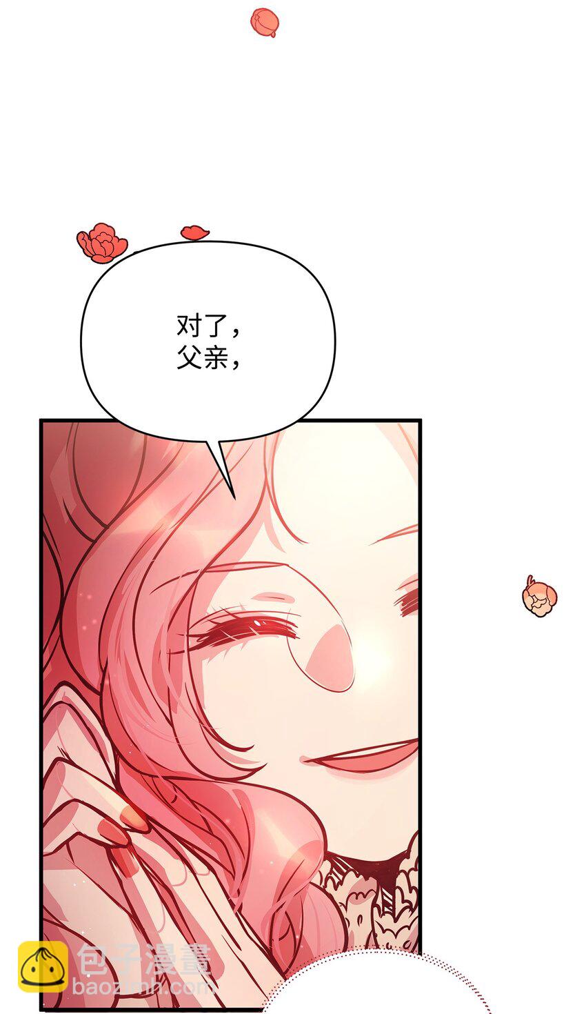 04 我想结婚了(1/2)-第4话