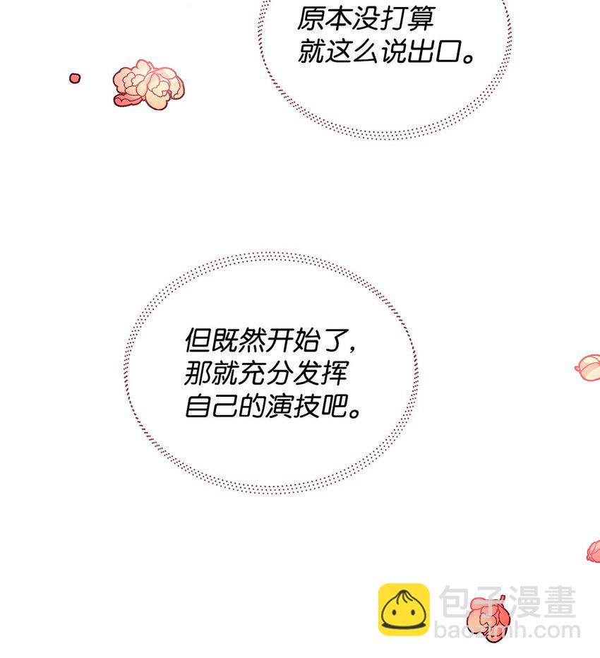 04 我想结婚了(1/2)-第4话