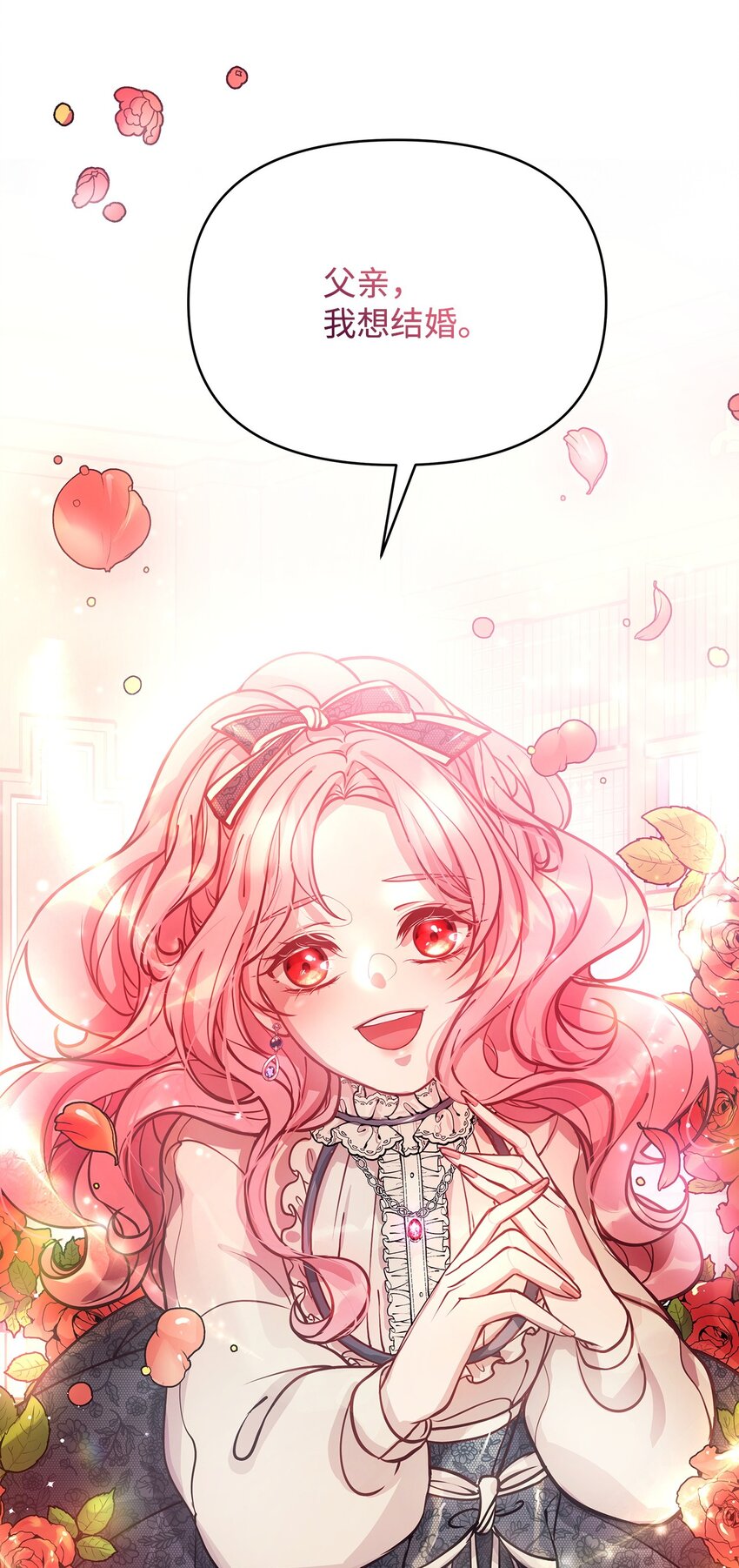 04 我想结婚了(1/2)-第4话