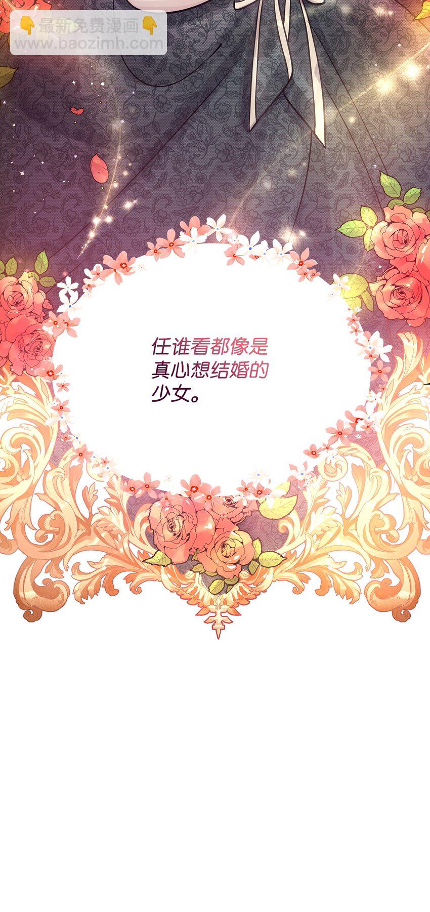 04 我想结婚了(1/2)-第4话